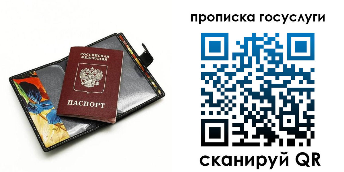 временная прописка в Кирсе