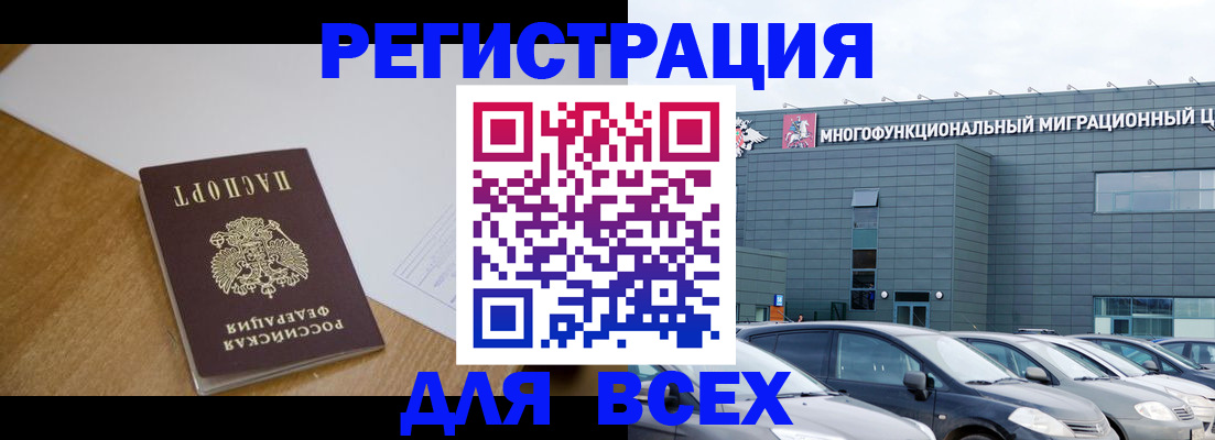 временная регистрация 2025 в Кирсе