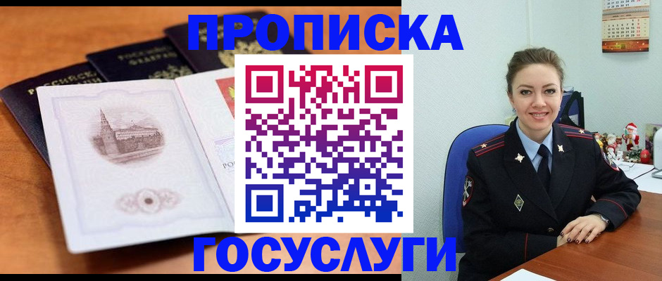 временная регистрация адрес в Кирсе