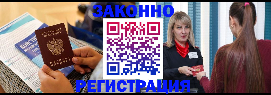 прописка для военкомата в Кирсе